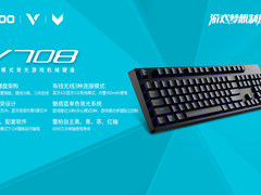 雷柏V708多模式游戏机械键盘自定义背光