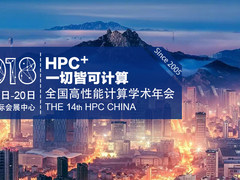 火热征集|我做大记者，HPC用户参观报道团