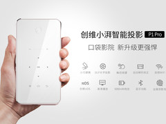 轻奢级潮品 创维小湃黑科技投影P1 Pro预售仅1499元