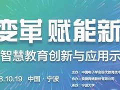 云桌面是未来趋势？听听Intel大咖和教育专家怎么说