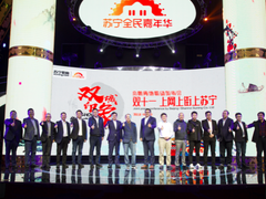 智慧零售新征程  苏宁易购京陕联动提前引爆双十一