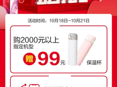 渠道下沉，苏宁手机双十一县镇市场提前开抢！