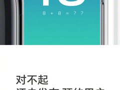 魅族16预约破百万 只等8月8日公布最终售价