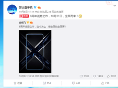 8大亮点吸睛 努比亚X产品信息大猜想