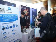 柯尼卡美能达助力SACC 2018：文印服务支撑，文印安全解决方案亮相