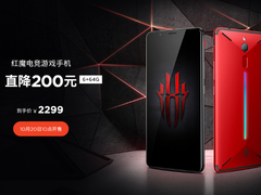直降200元! 努比亚红魔游戏手机助你愉快上分