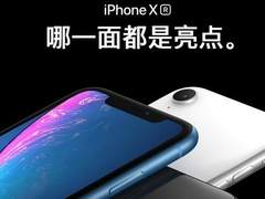 iPhone XR今日京东首销，6期免息优惠坐等开抢