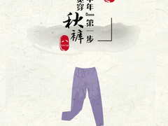 苏宁发布双十一秋季养生报告：北爱火锅南喜汤