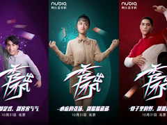 不再被“套” 努比亚X邀你一起扔掉手机套