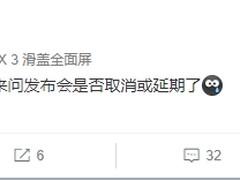 没取消也没延期 小米MIX3发布会一切照常