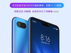 抢跑双十一 小米8青春版券后仅1199元