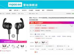 决胜吃鸡战场  雷柏VM150游戏耳机热销中