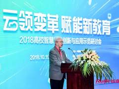锐捷云桌面引领趋势 与500余专家热议智慧教育