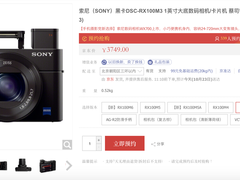 爱摄影也爱旅行 索尼黑卡3+多功能手柄让你拍摄更自由