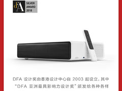 米家激光投影电视双11特价 最高直降1600