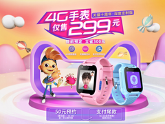 央视首推！ 阿巴町儿童手表掀起双11优惠潮