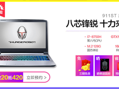 1000满减、1111神券，雷神双11怎样最省钱？