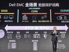 构建现代化数据中心 戴尔助力企业实现IT转型