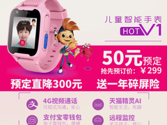 阿巴町儿童手表贴心的双11终极省钱大法