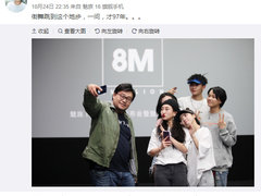魅族X8渐变色官方再曝光 魅族16th下午现货发售