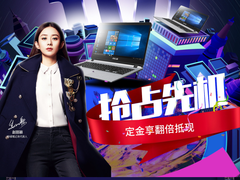 天猫华硕优惠来袭 爆款福利打造华硕锦鲤