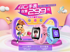 双十一爆款热推 阿巴町儿童电话手表热销中