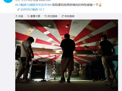 魅族16暗光样张曝光 导演陆川或成代言人