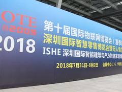 IOTE 2018博览会开幕 锐捷“五大智慧场景”展现物联网魅力
