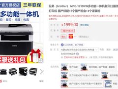 商务新帮手! 兄弟多功能一体机1999元