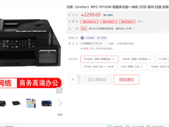 高效全能热门产品！精品复合机推荐