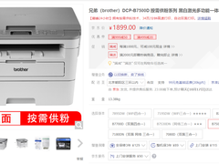 经济又节省！精品打印机推荐
