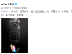 15个拍摄关键词  AICALL S9双摄手机即将上市