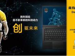创驱未来——戴尔Latitude携手百年环法，以科技创领未来
