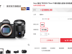 高端明星机型 索尼A7RM3(24-70mm F4)蔡司镜头套装天猫好价
