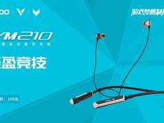 轻盈竞技 雷柏VM210挂颈式蓝牙耳机上市