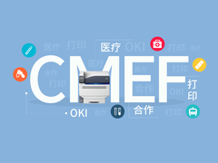 数字化转型时代 百年品牌OKI是如何跟进的？