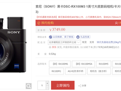 清晰出彩！索尼黑卡RX100M3+手柄购买更优惠