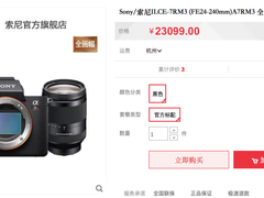 全新全画幅微单！索尼A7RM3 (FE24-240mm)微单套装有好价