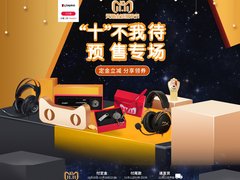 “忆”路有你 金士顿双11狂欢节预售火热开启