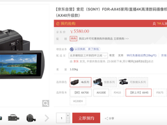 家用旅拍都适合 索尼4K摄像机FDR-AX45热销中