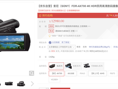 记录真实影像 索尼4K摄像机AX700京东促销