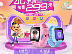 双十一儿童手表种草，加购物车立享优惠！