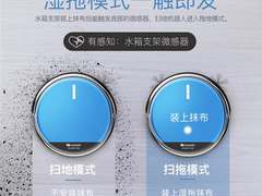 扫地机器人好用吗？新型电控水箱湿拖无忧