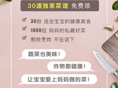 30道孩子爱吃营养食谱，妈妈的爱都包裹在这香味中