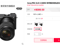 轻巧随行！索尼A6300微单数码相机套装天猫双11好价