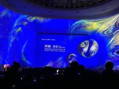 2018腾讯全球合作伙伴大会召开 “两张网”编织开放共生