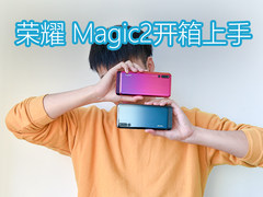 小米MIX3劲敌，荣耀 Magic2开箱上手