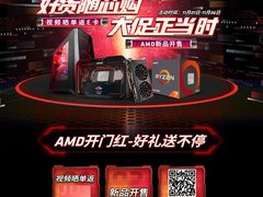 满减/直降/秒杀应有尽有 AMD京东11.11狂欢盛大开启