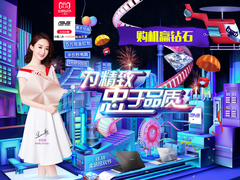 天猫华硕顽石专场 不负顽强冬日秀出风范