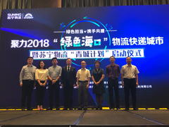苏宁物流双11发布“青城计划”： 20亿个循环包装让城市绿起来